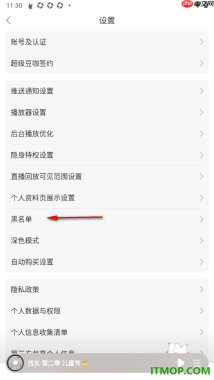 漫播手机版查看被自己禁言的用户名单的方法