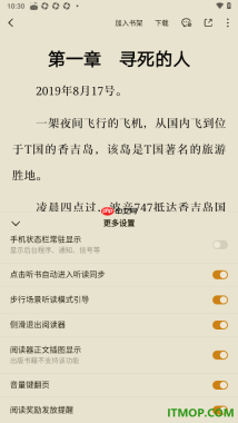 番茄免费小说手机版设置阅读器正文插图显示的方法