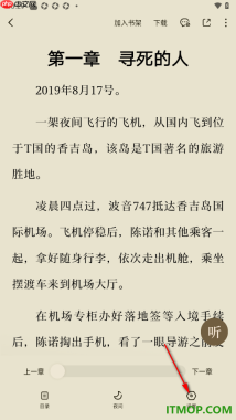 番茄免费小说手机版设置阅读器正文插图显示的方法
