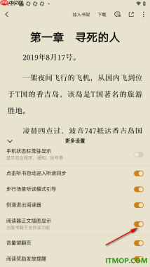 番茄免费小说手机版设置阅读器正文插图显示的方法