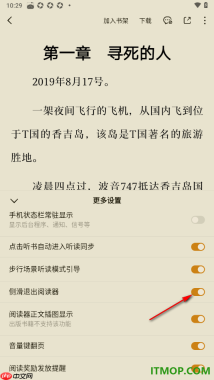 番茄免费小说手机版设置阅读器正文插图显示的方法