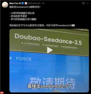 字节跳动火山引擎 2026 大会重磅发布:Seedance 2.5 直出 30 秒视频,豆包 2.1 Pro 对标 Opus 4.6