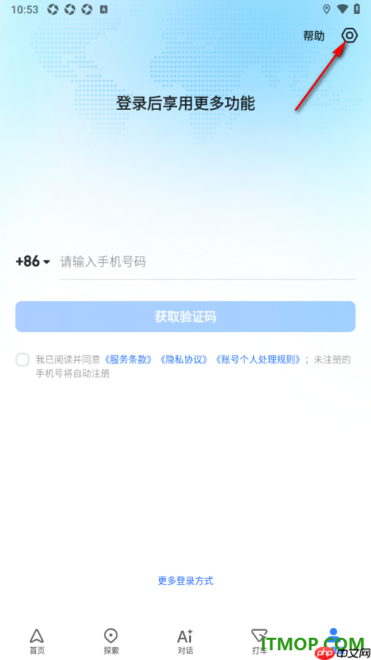 高德地图手机版将主题切换为深色模式的方法