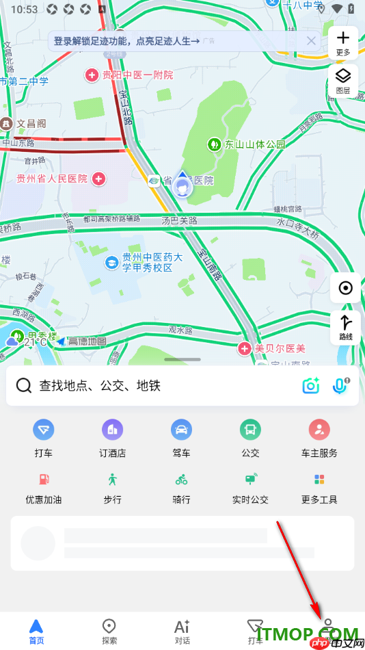 高德地图手机版将主题切换为深色模式的方法