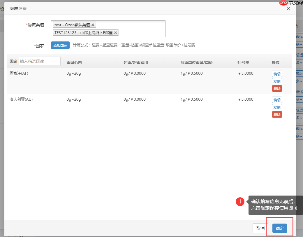 Circle.us物流计价器怎么用