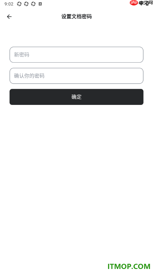 幕布手机版给文件设置打开密码的方法