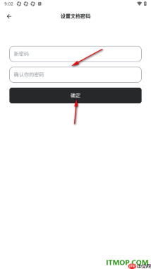 幕布手机版给文件设置打开密码的方法