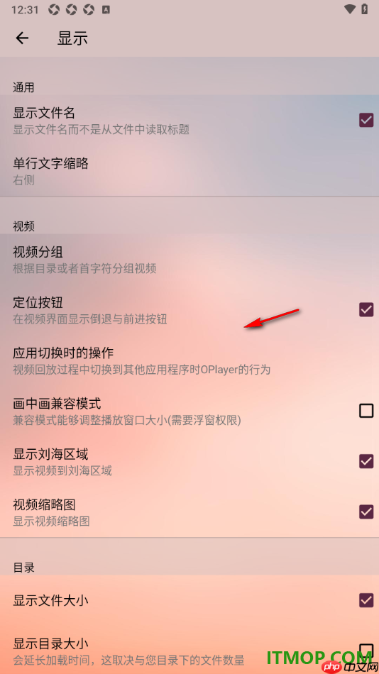 播放器OPlayer手机版设置启用视频缩略图的方法