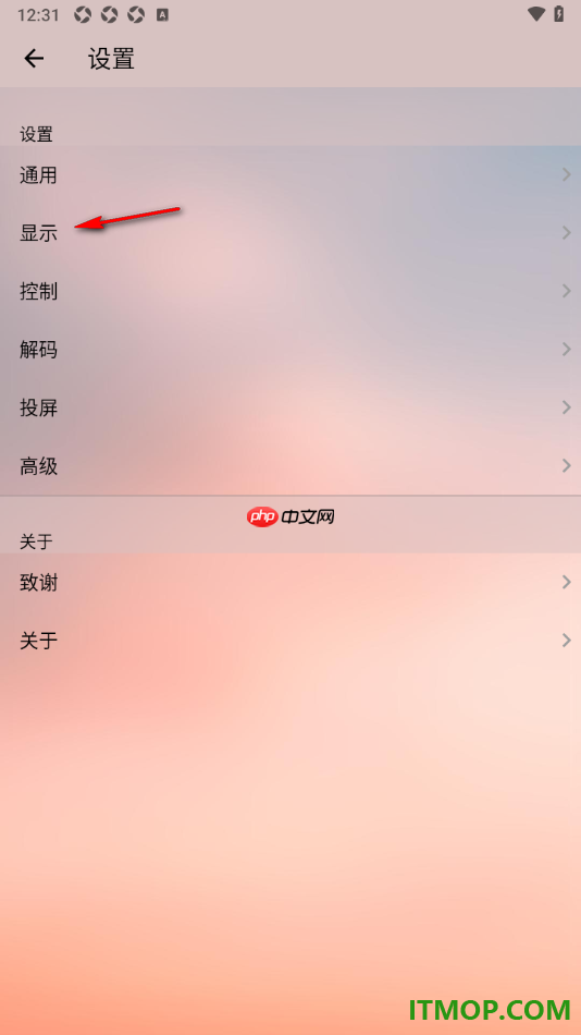 播放器OPlayer手机版设置启用视频缩略图的方法