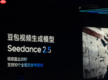 字节Seedance 2. 5 七月上线， 50 个素材同时输入，还能