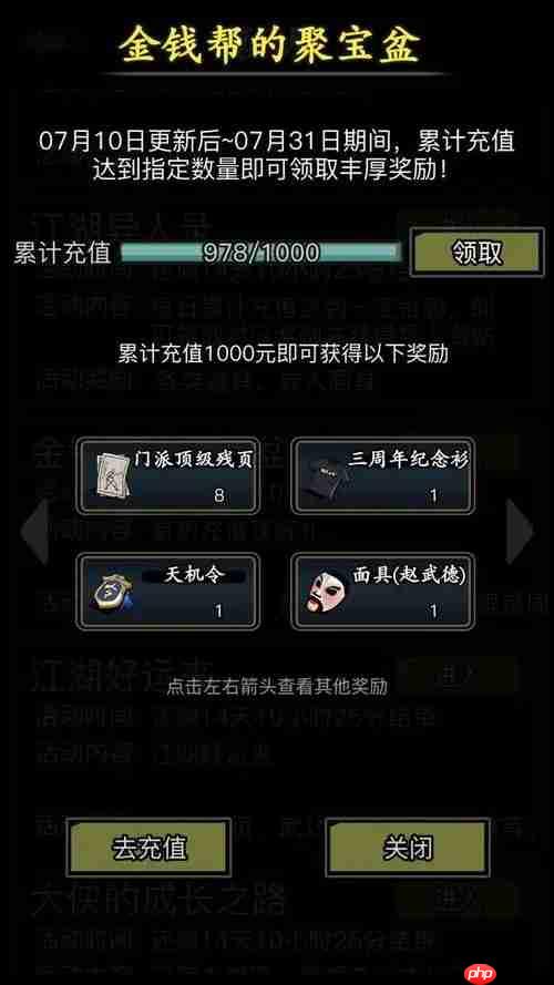 放置江湖门派贡献怎么获得 放置江湖门派贡献获得方法