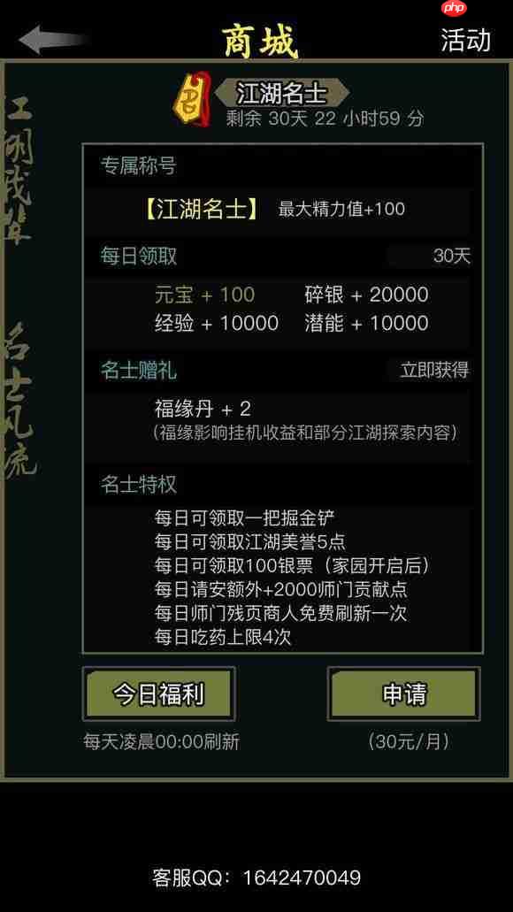 放置江湖门派贡献怎么获得 放置江湖门派贡献获得方法