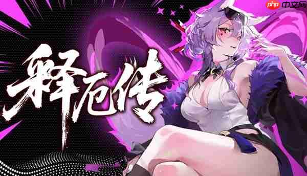 海量套路玩出花,离谱构筑无上限!《释厄传》今日正式上线