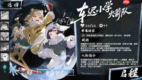 海量套路玩出花,离谱构筑无上限!《释厄传》今日正式上线