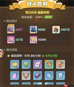 永远的蔚蓝星球主线266通关攻略分享