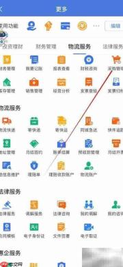 建行惠懂你采购管理查看指南