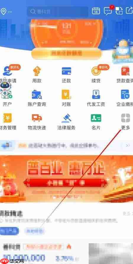 建行惠懂你采购管理查看指南