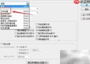 Photoshop关闭Version工作组