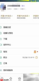 爱奇艺以图搜剧使用教程