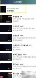 爱奇艺以图搜剧使用教程