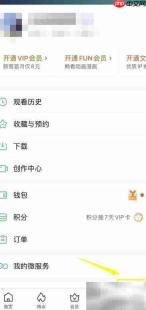 爱奇艺以图搜剧使用教程