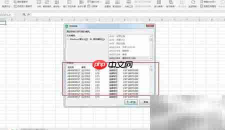 Excel数据导入导出技巧