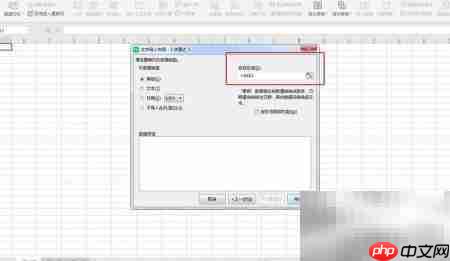 Excel数据导入导出技巧