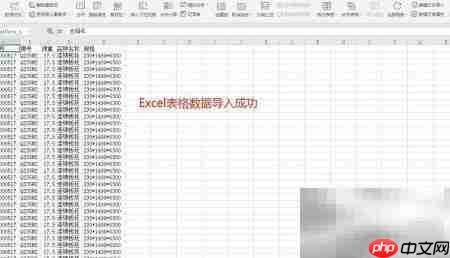 Excel数据导入导出技巧