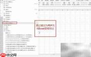 Excel数据导入导出技巧