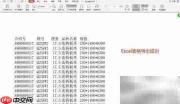 Excel数据导入导出技巧