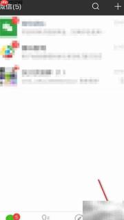 微信7.0升级方法详解