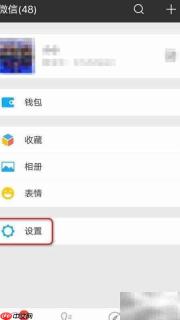 微信7.0升级方法详解