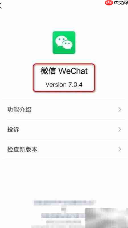 微信7.0升级方法详解