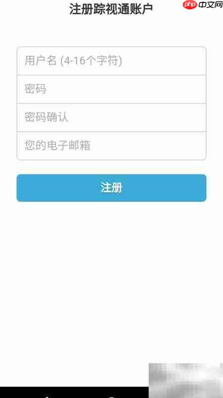 踪视通手机神探入门指南