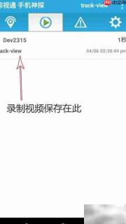 踪视通手机神探入门指南