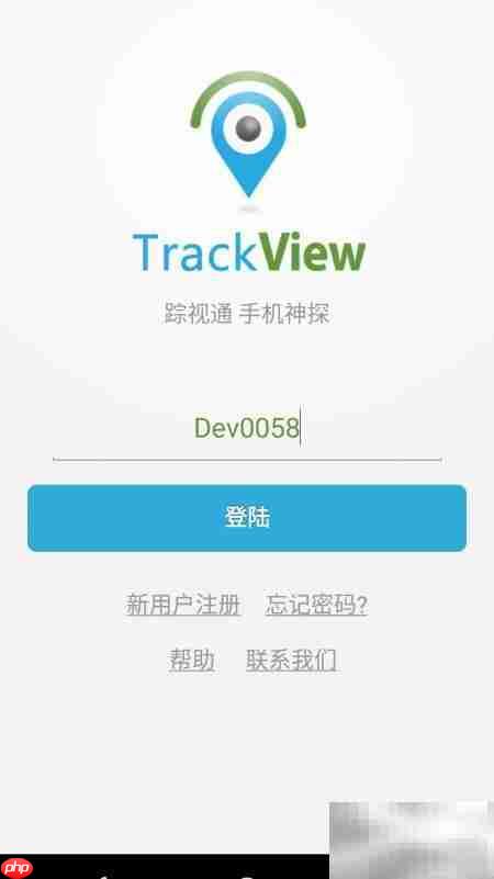 踪视通手机神探入门指南