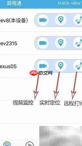 踪视通手机神探入门指南