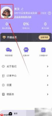 口语精灵更换头像教程