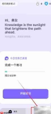 口语精灵更换头像教程