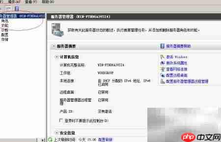 Win2008 R2删除DHCP管理工具