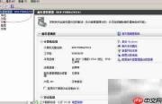 Win2008 R2删除DHCP管理工具