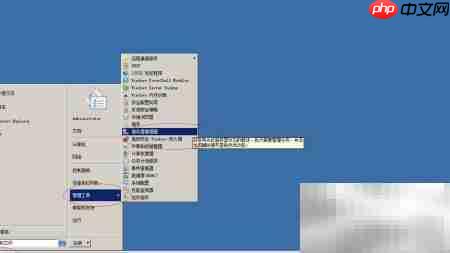 Win2008 R2删除DHCP管理工具