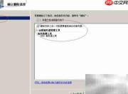 Win2008 R2删除DHCP管理工具