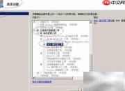 Win2008 R2删除DHCP管理工具
