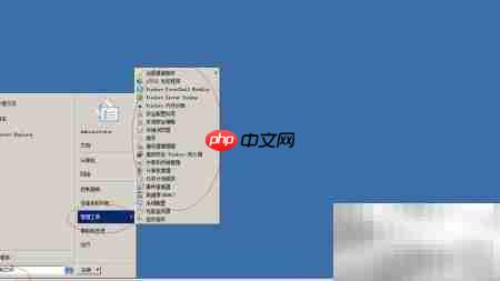 Win2008 R2删除DHCP管理工具