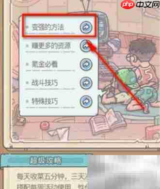 最强蜗牛评论攻略