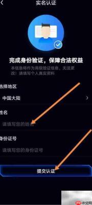 影响视界实名认证方法