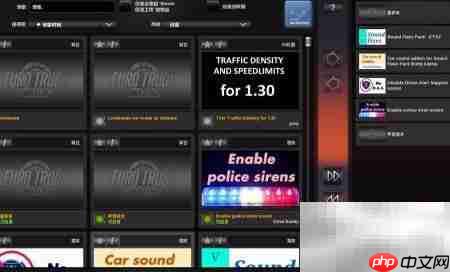 欧洲卡车2 MOD安装指南