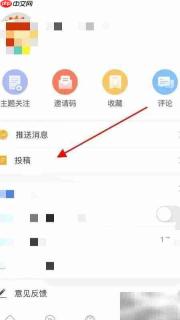 江川星云投稿创建指南