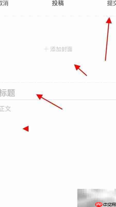 江川星云投稿创建指南